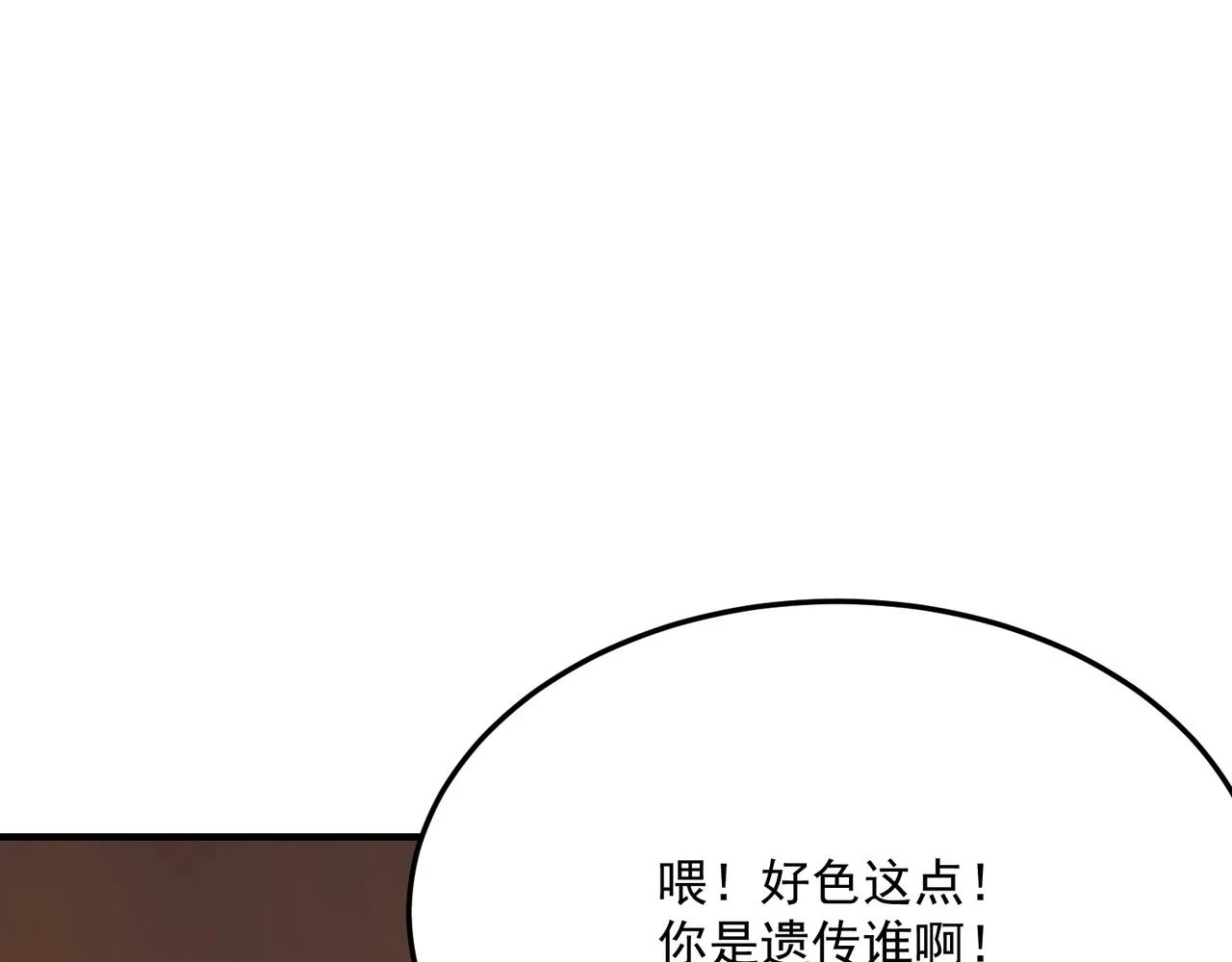 第79话 混蛋！狗改不了…… 第109页