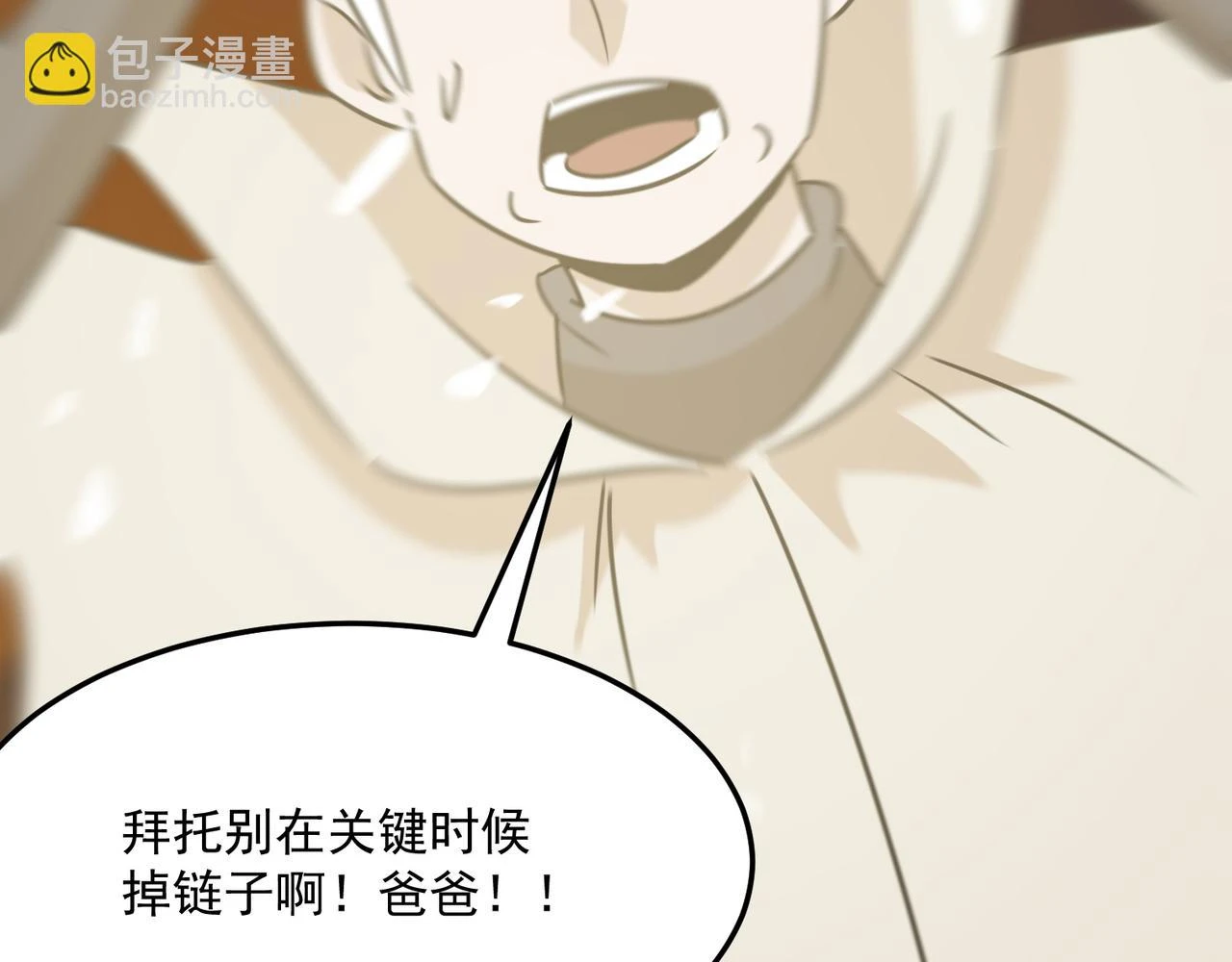 第79话 混蛋！狗改不了…… 第111页