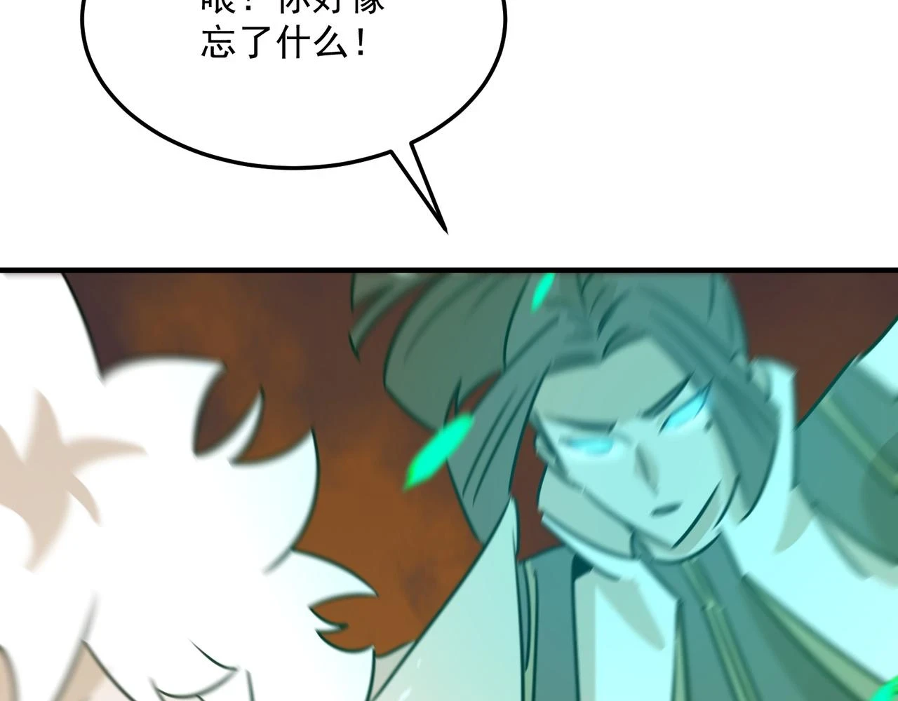 第79话 混蛋！狗改不了…… 第113页
