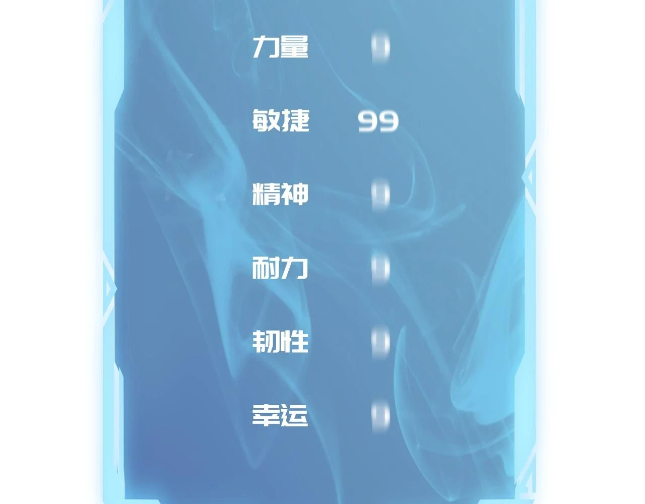 第79话 混蛋！狗改不了…… 第116页