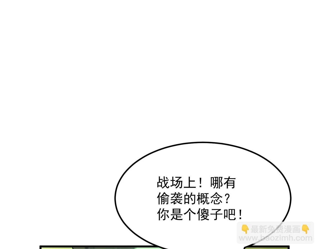 第79话 混蛋！狗改不了…… 第121页