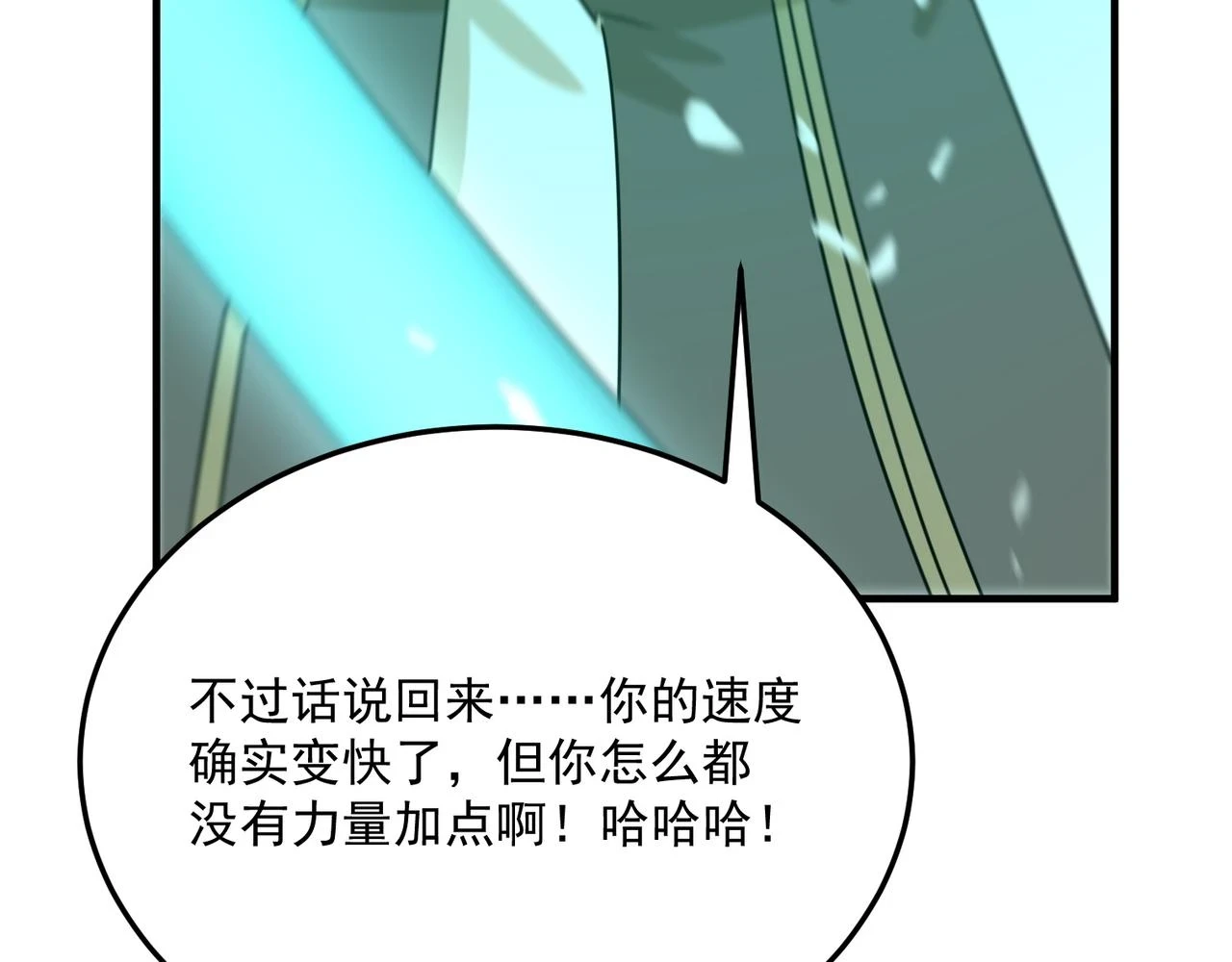 第79话 混蛋！狗改不了…… 第123页