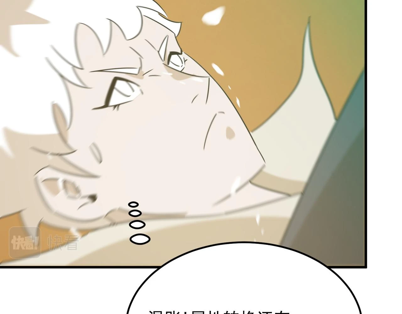 第79话 混蛋！狗改不了…… 第125页