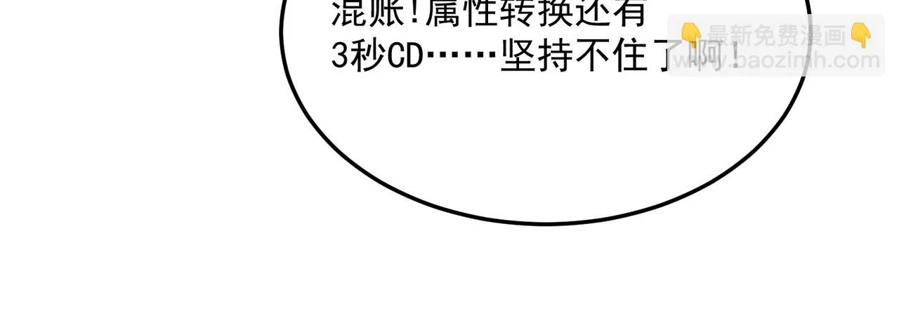 第79话 混蛋！狗改不了…… 第126页