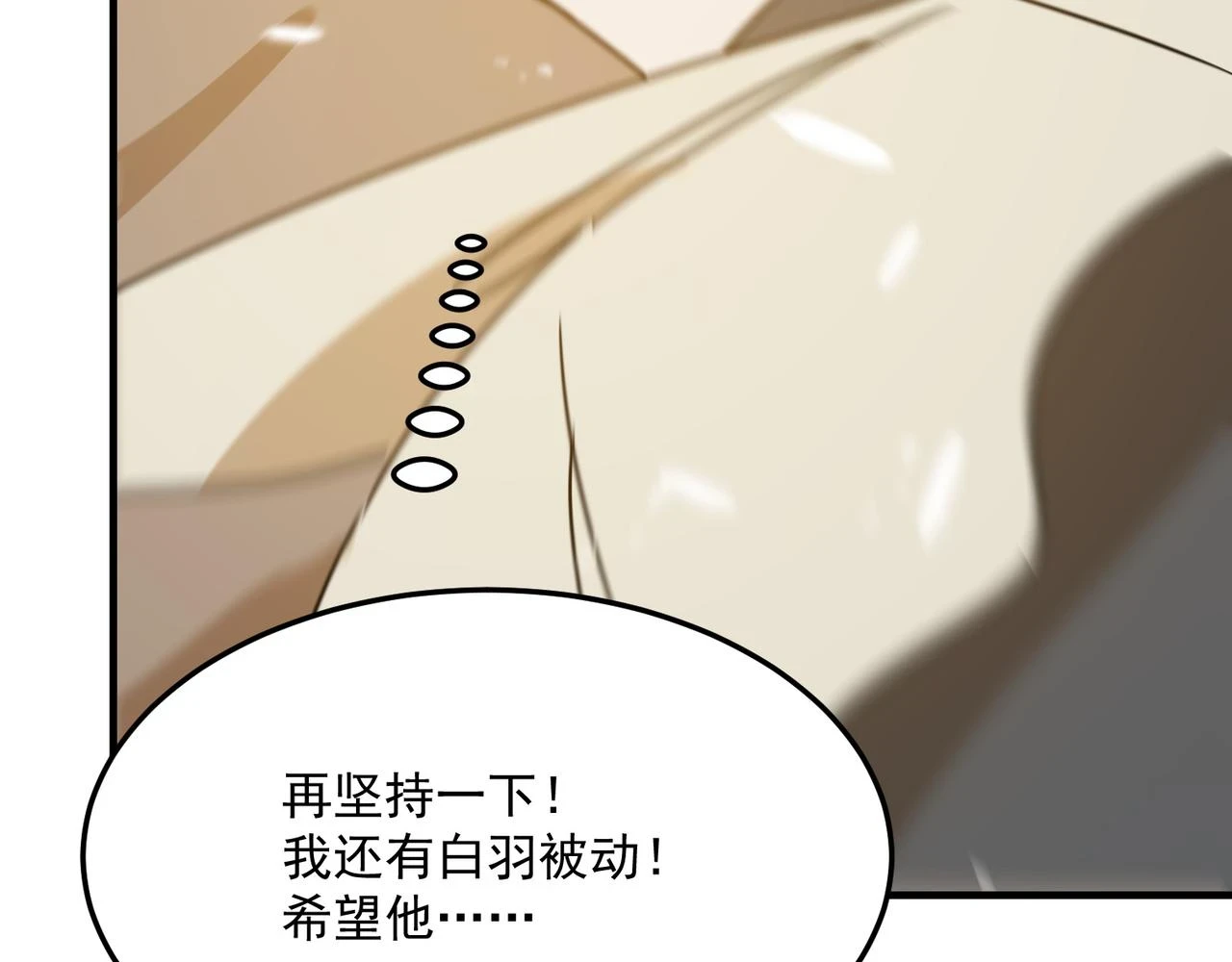 第79话 混蛋！狗改不了…… 第132页