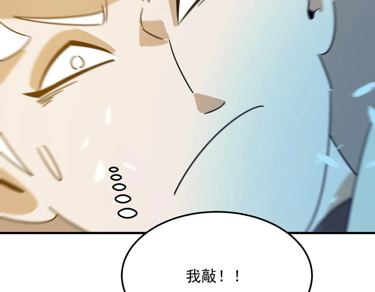 第79话 混蛋！狗改不了…… 第134页