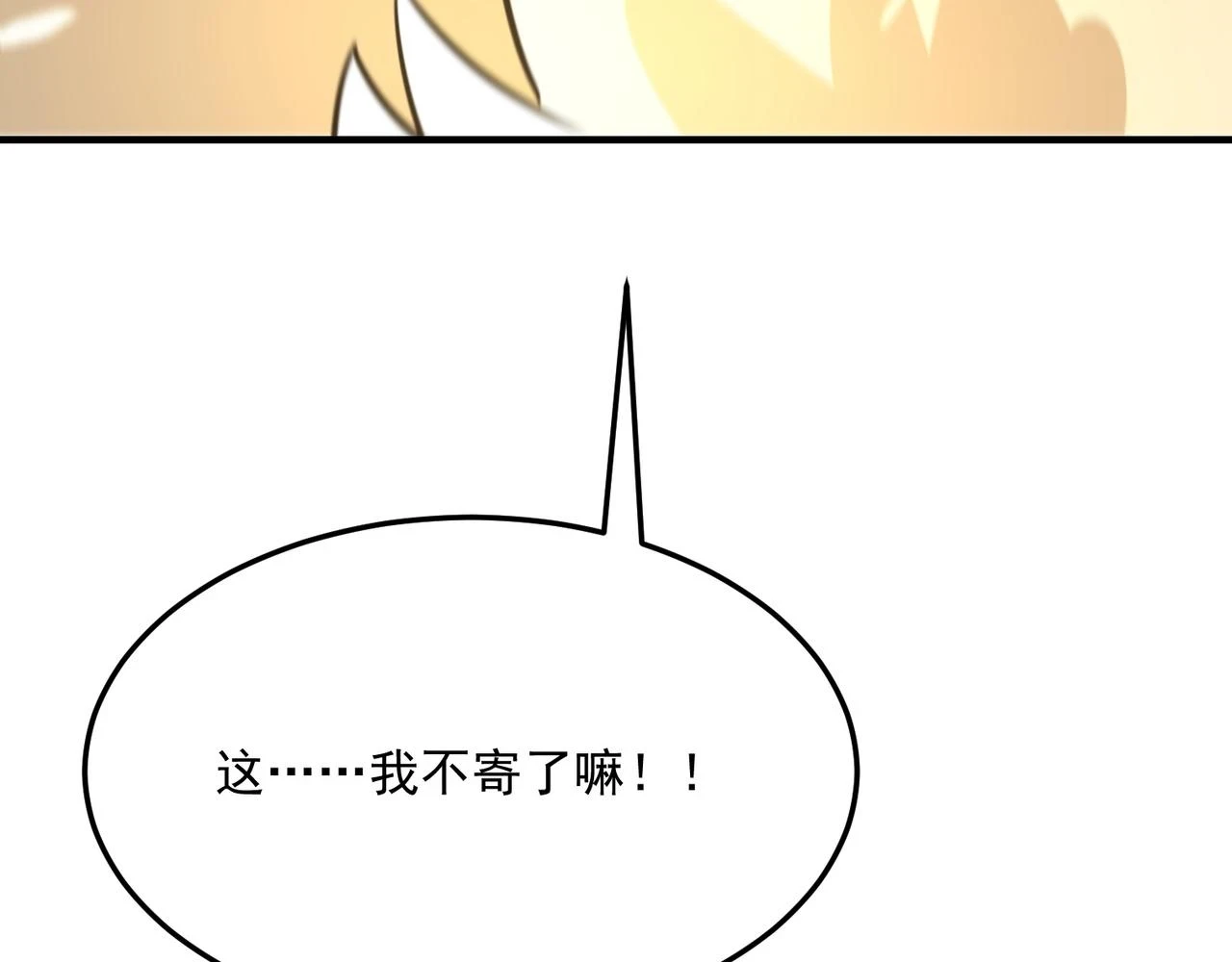 第79话 混蛋！狗改不了…… 第141页