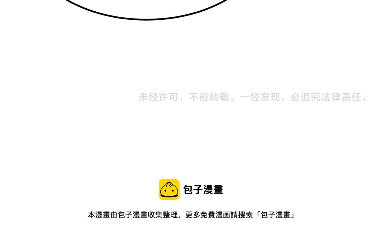 第79话 混蛋！狗改不了…… 第142页