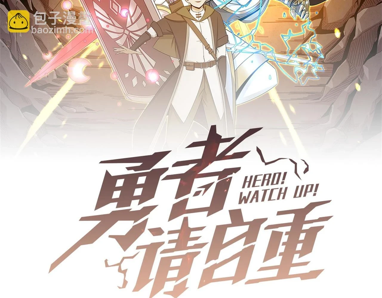 第80话 战术就是给傻缺准备的 第2页