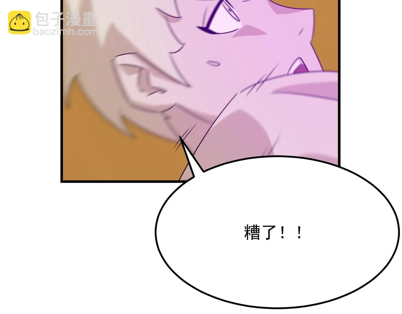 第80话 战术就是给傻缺准备的 第15页