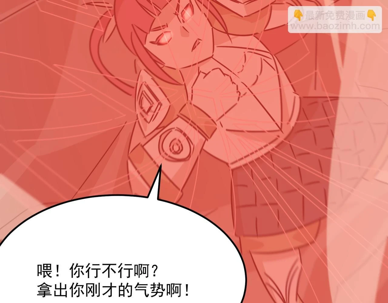 第80话 战术就是给傻缺准备的 第26页