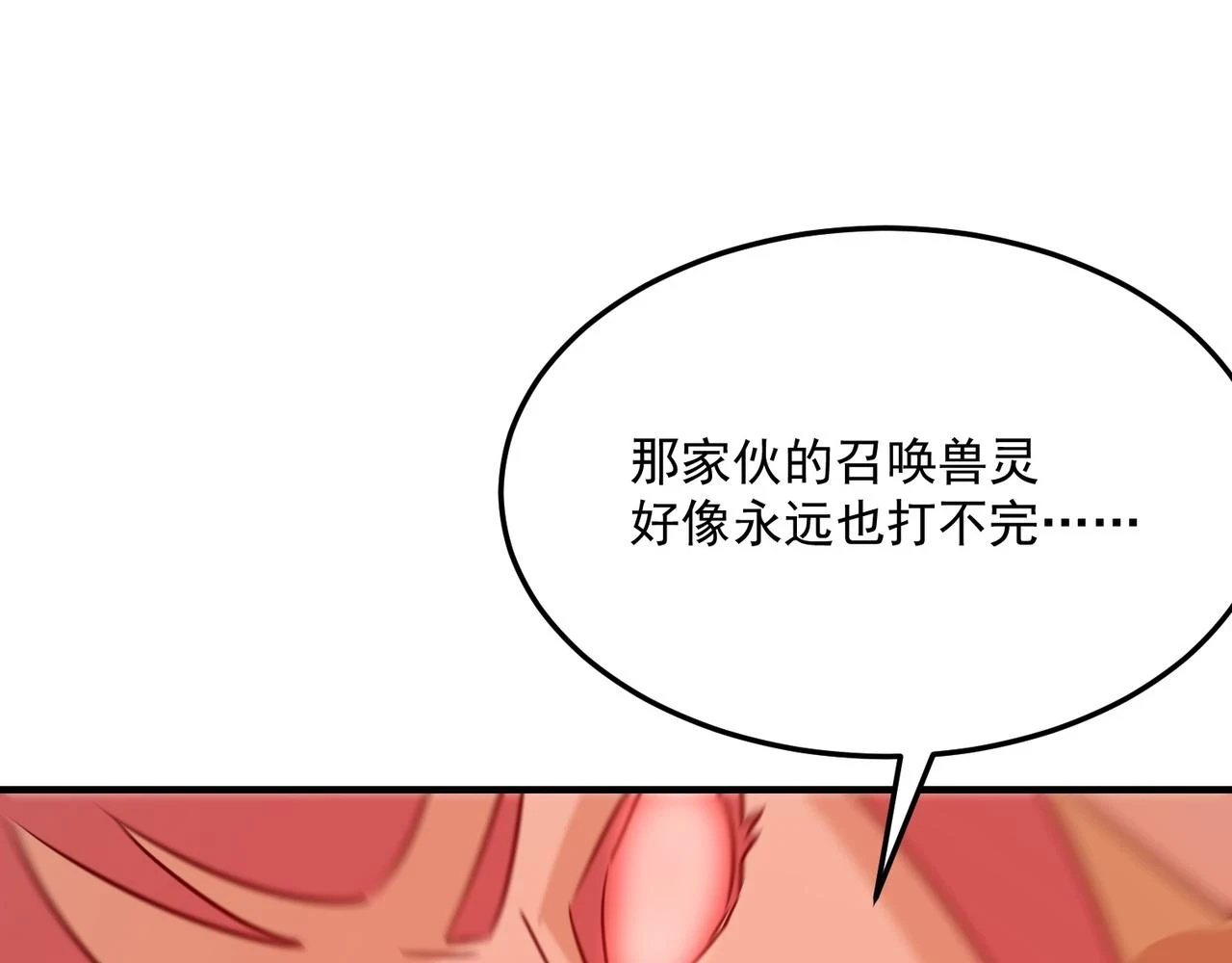 第80话 战术就是给傻缺准备的 第28页