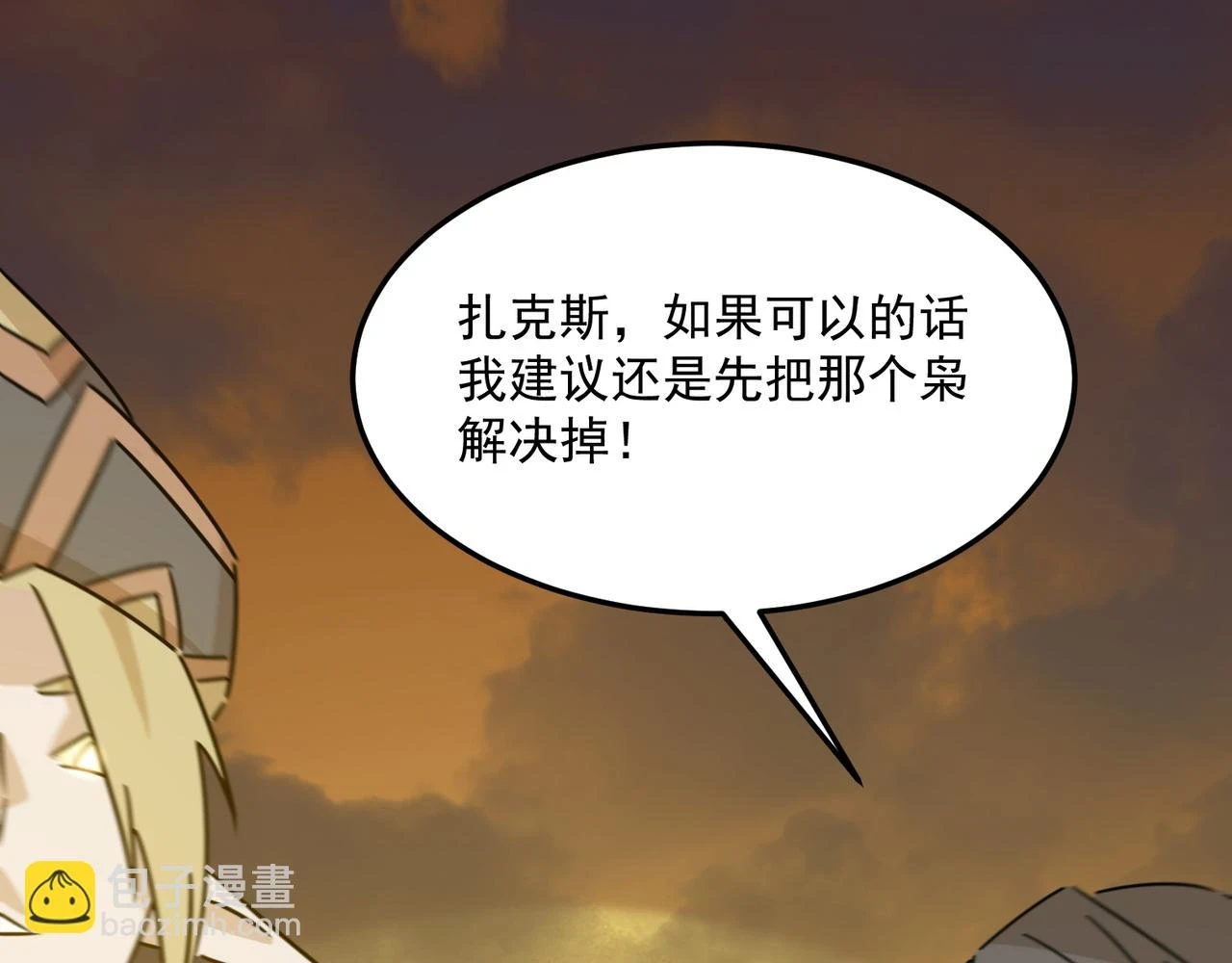 第80话 战术就是给傻缺准备的 第38页