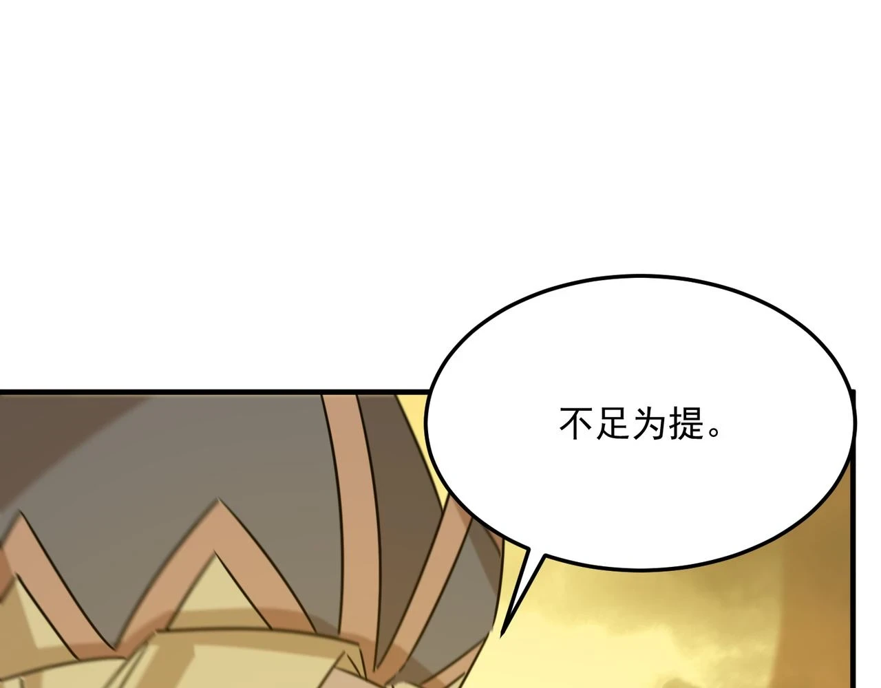 第80话 战术就是给傻缺准备的 第44页