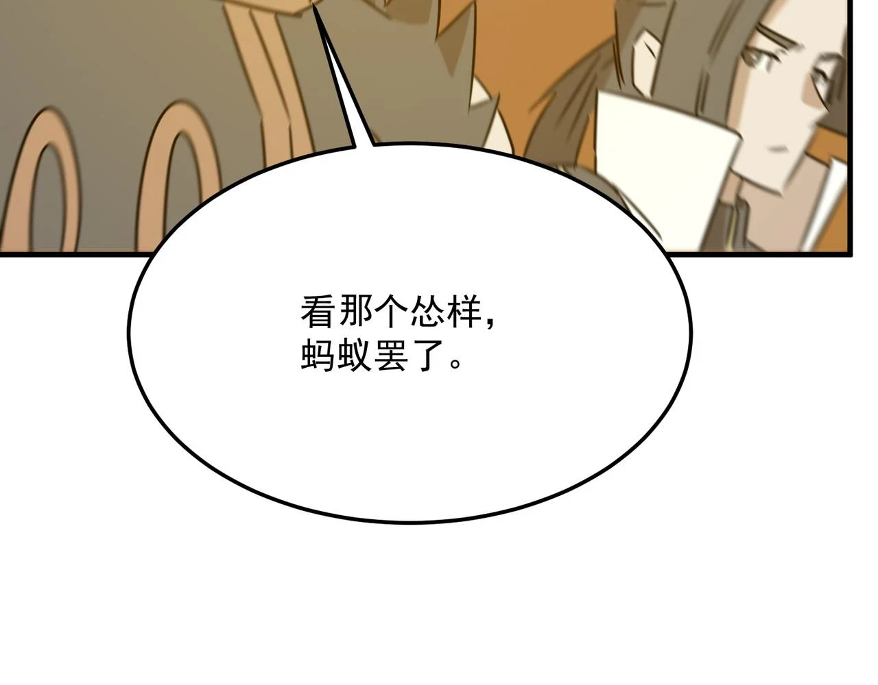 第80话 战术就是给傻缺准备的 第46页