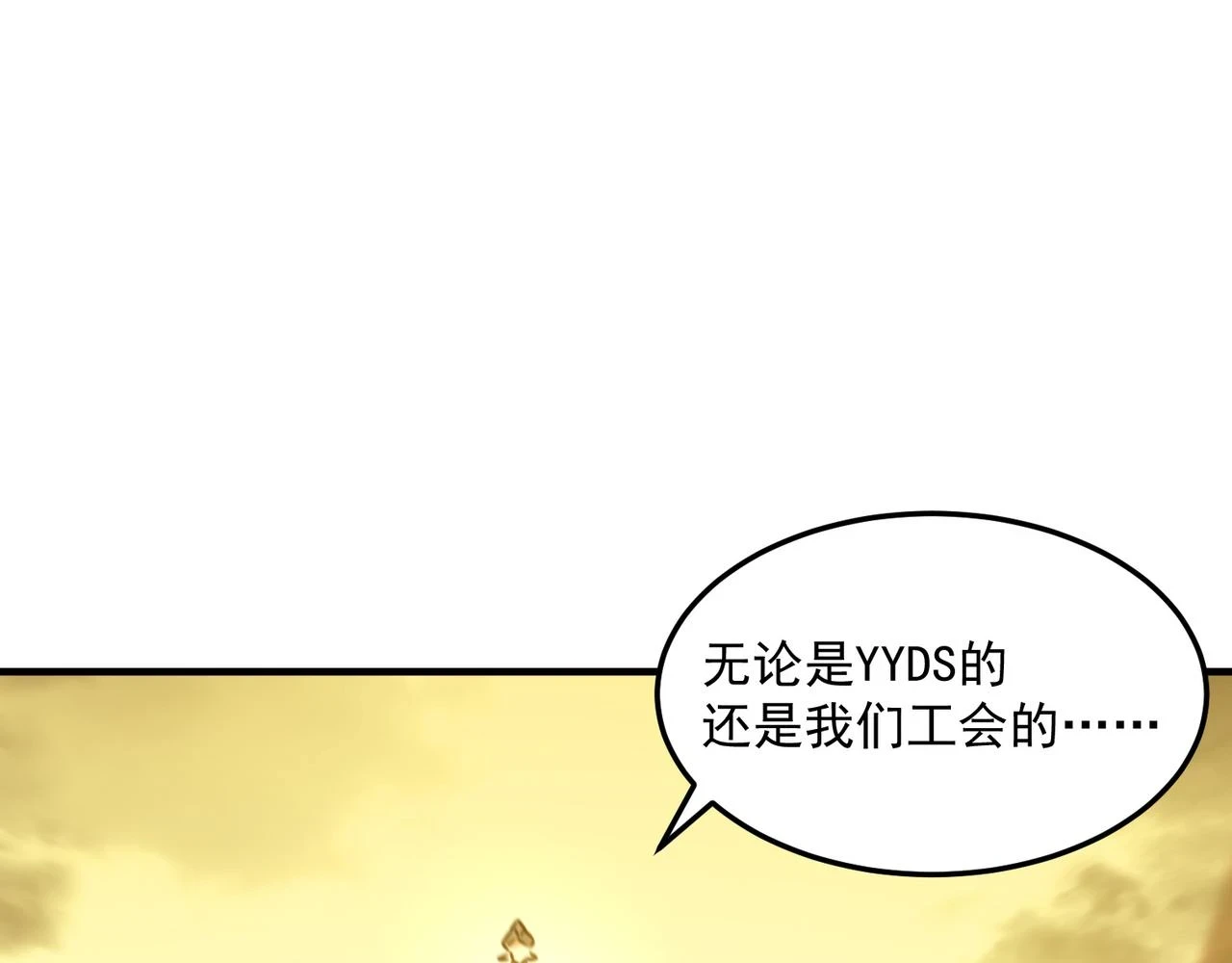 第80话 战术就是给傻缺准备的 第47页
