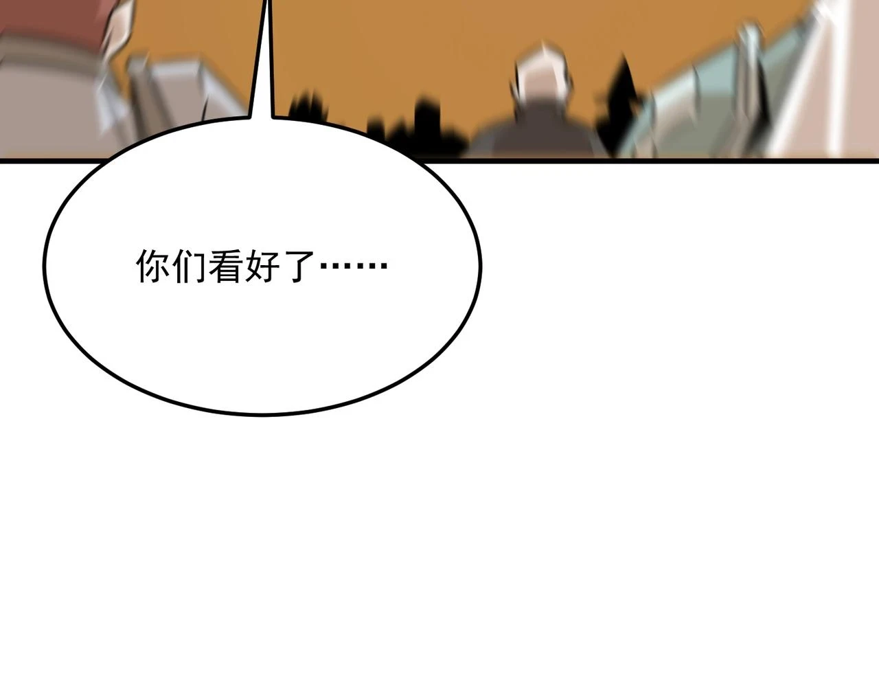 第80话 战术就是给傻缺准备的 第49页