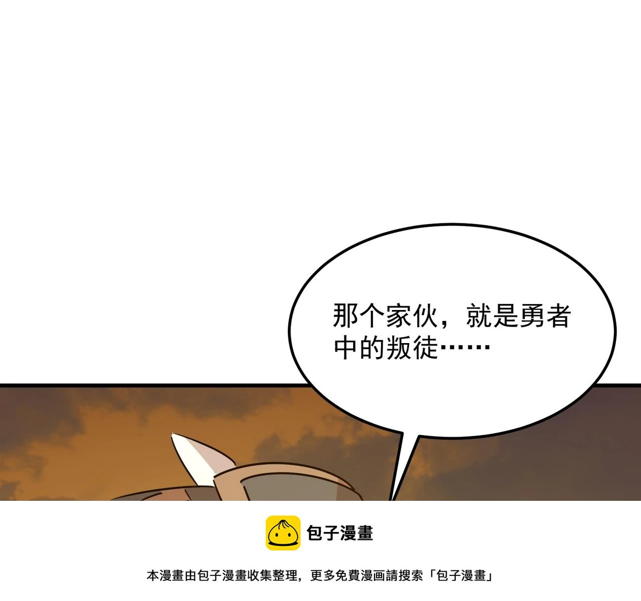 第80话 战术就是给傻缺准备的 第50页