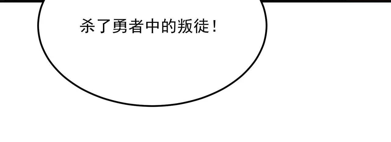 第80话 战术就是给傻缺准备的 第58页