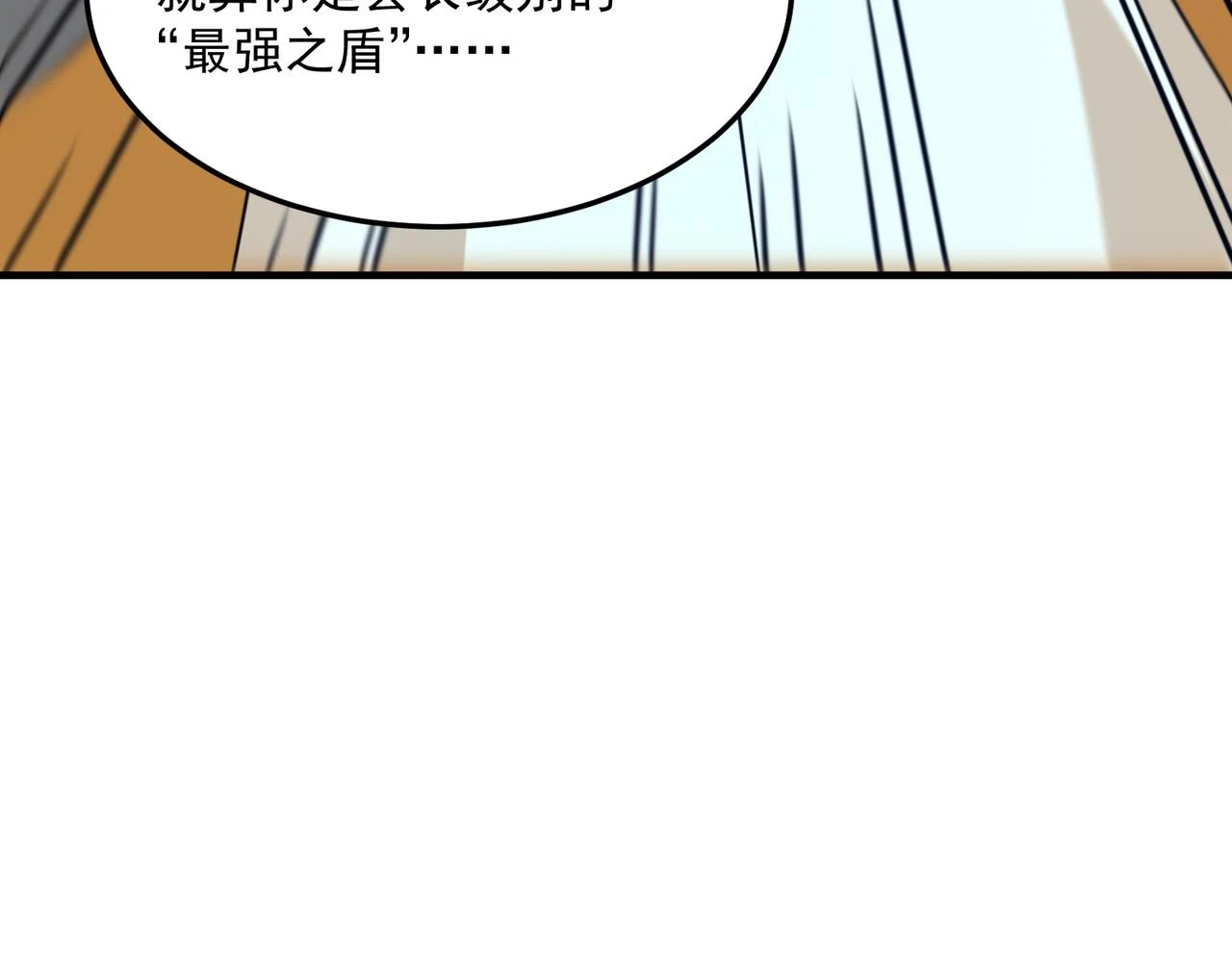 第80话 战术就是给傻缺准备的 第71页