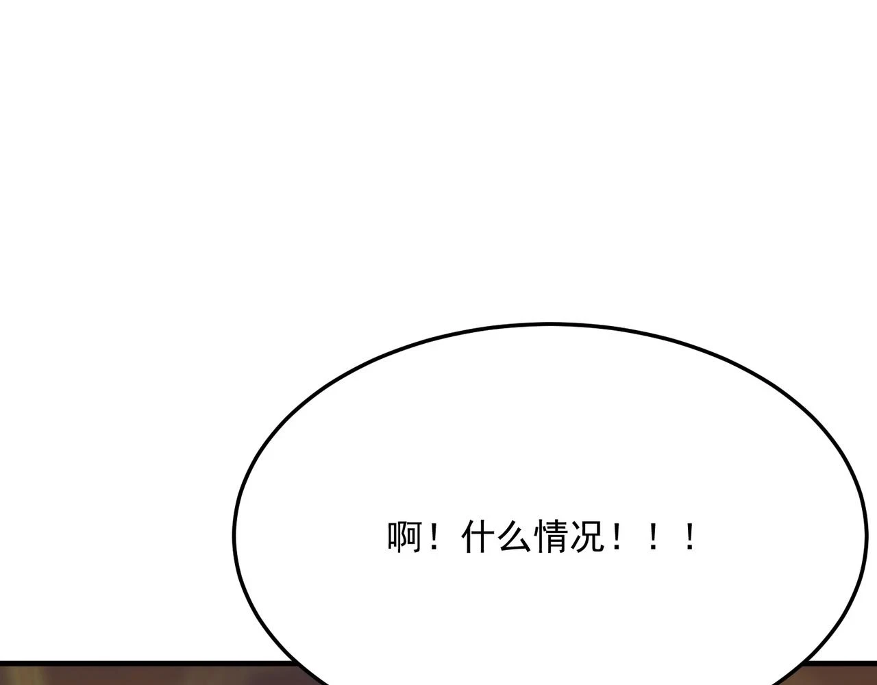 第80话 战术就是给傻缺准备的 第85页