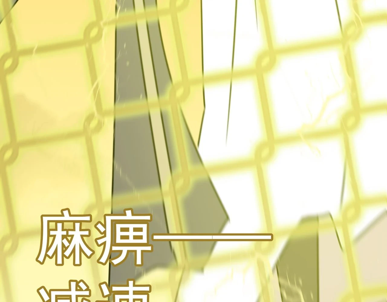 第80话 战术就是给傻缺准备的 第88页