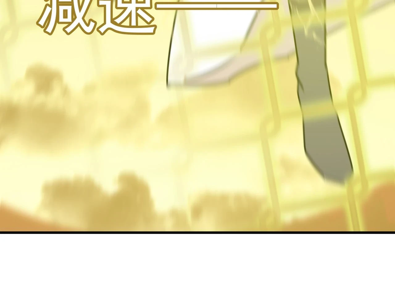 第80话 战术就是给傻缺准备的 第89页