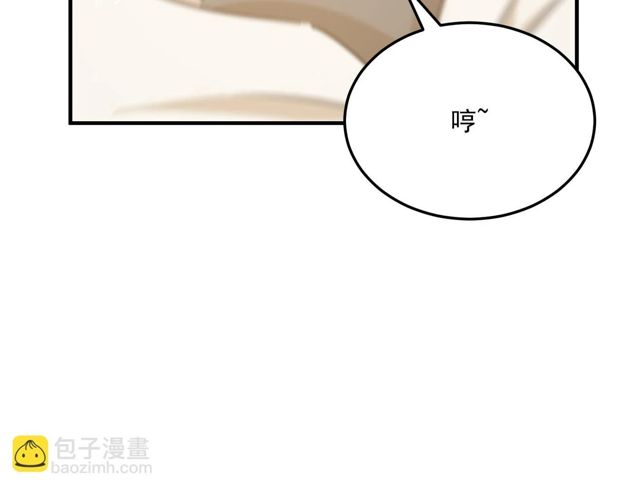 第80话 战术就是给傻缺准备的 第99页