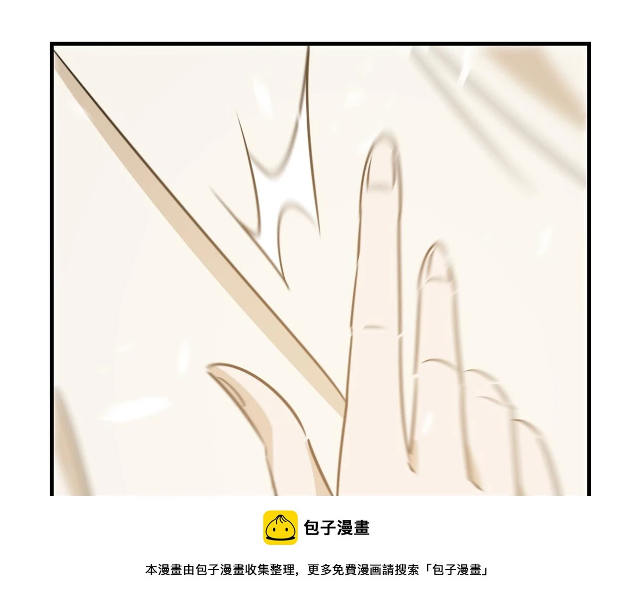 第80话 战术就是给傻缺准备的 第100页
