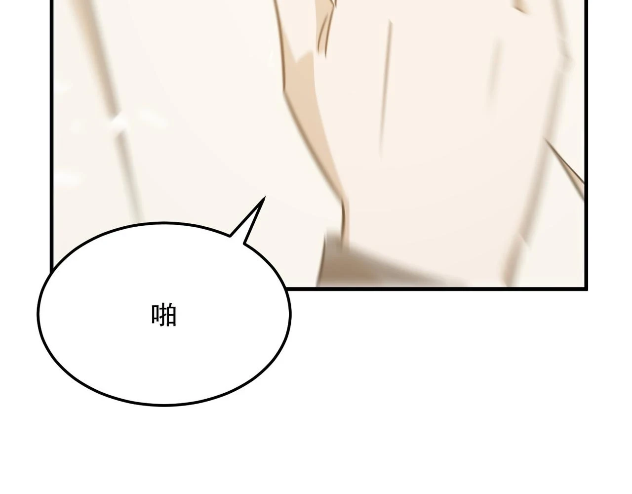 第80话 战术就是给傻缺准备的 第101页