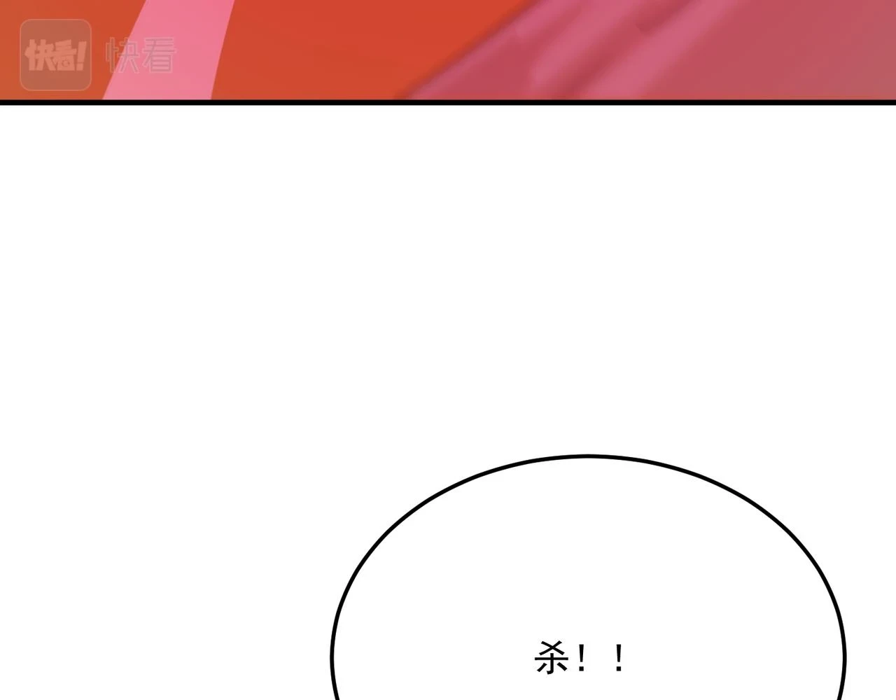 第80话 战术就是给傻缺准备的 第106页