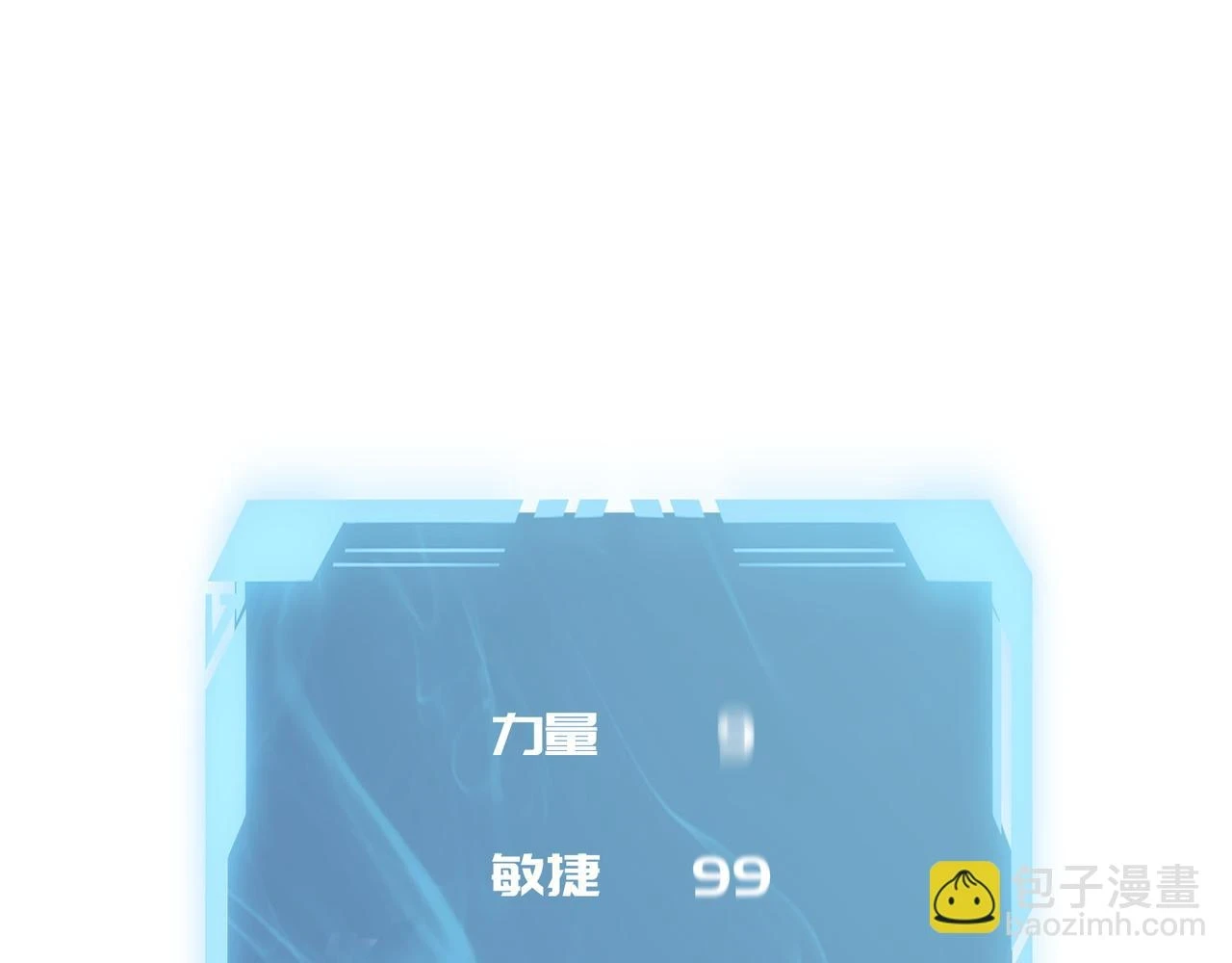 第80话 战术就是给傻缺准备的 第121页