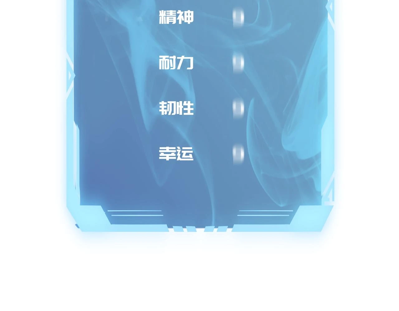 第80话 战术就是给傻缺准备的 第122页