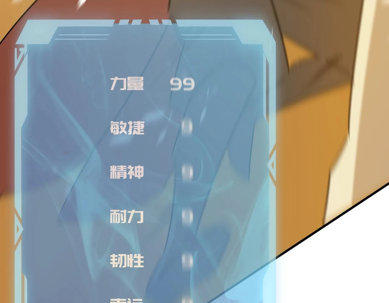 第80话 战术就是给傻缺准备的 第132页