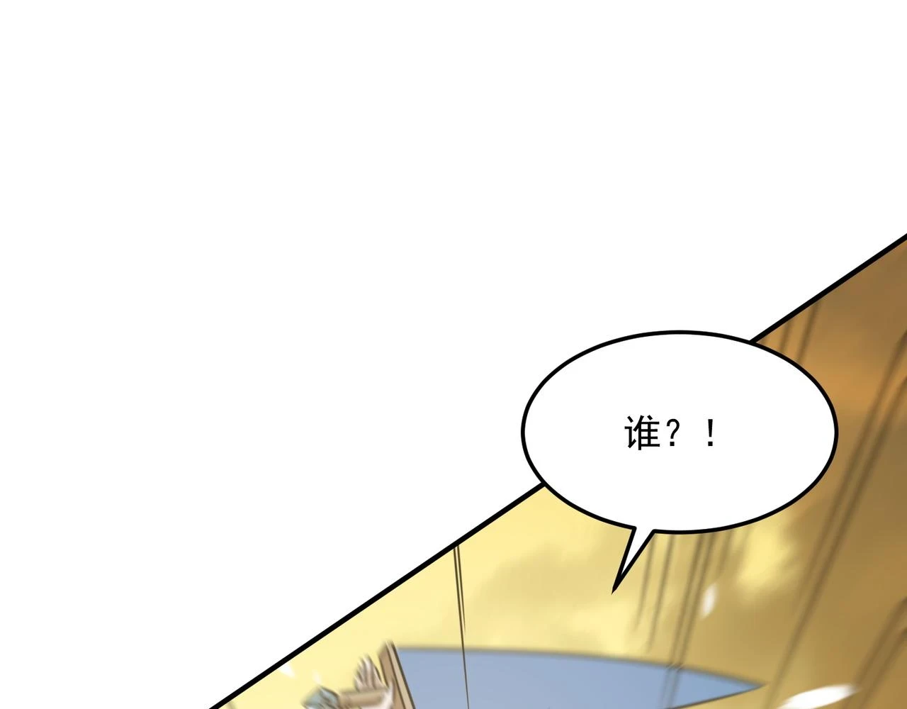 第80话 战术就是给傻缺准备的 第134页