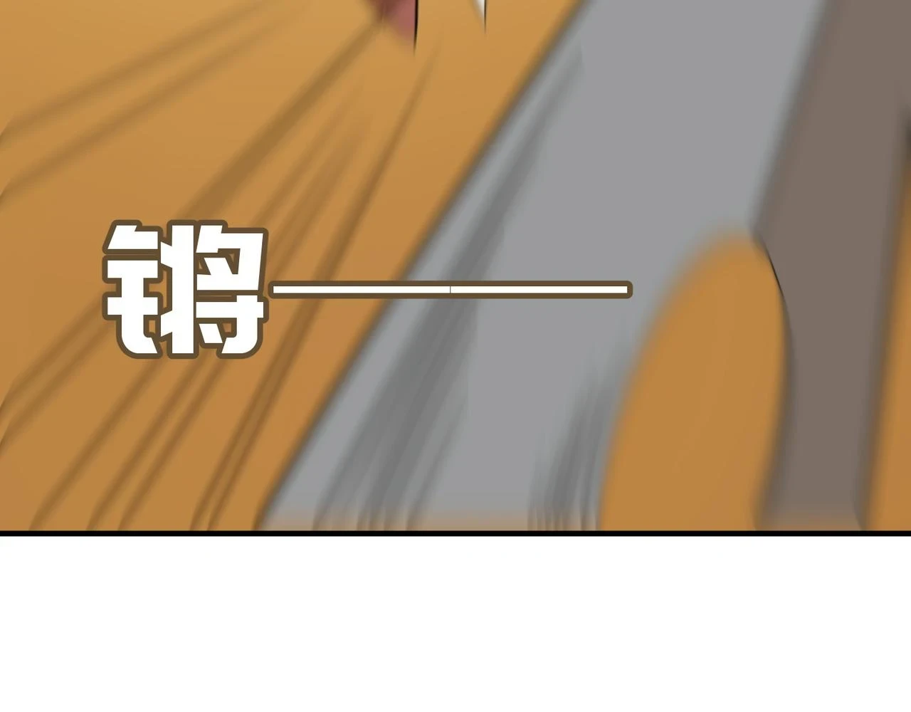 第80话 战术就是给傻缺准备的 第136页
