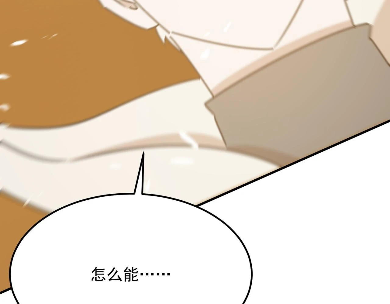 第80话 战术就是给傻缺准备的 第140页
