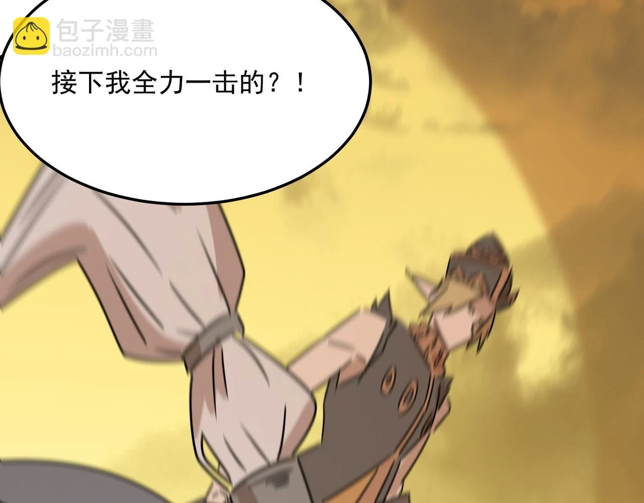 第80话 战术就是给傻缺准备的 第142页