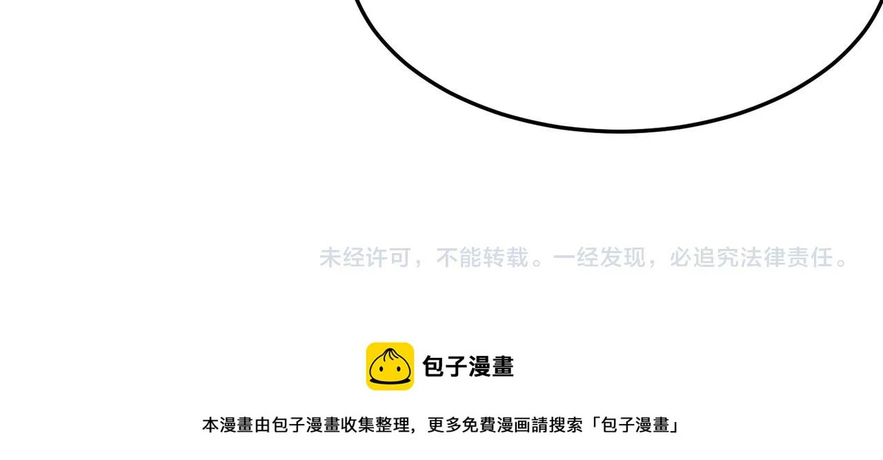 第80话 战术就是给傻缺准备的 第146页