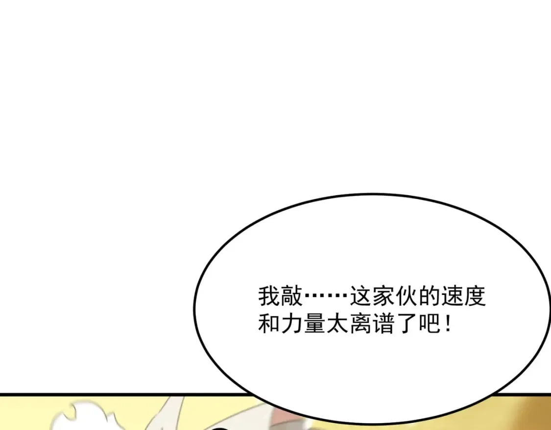 第81话 致命玩笑！只因攻击！ 第5页