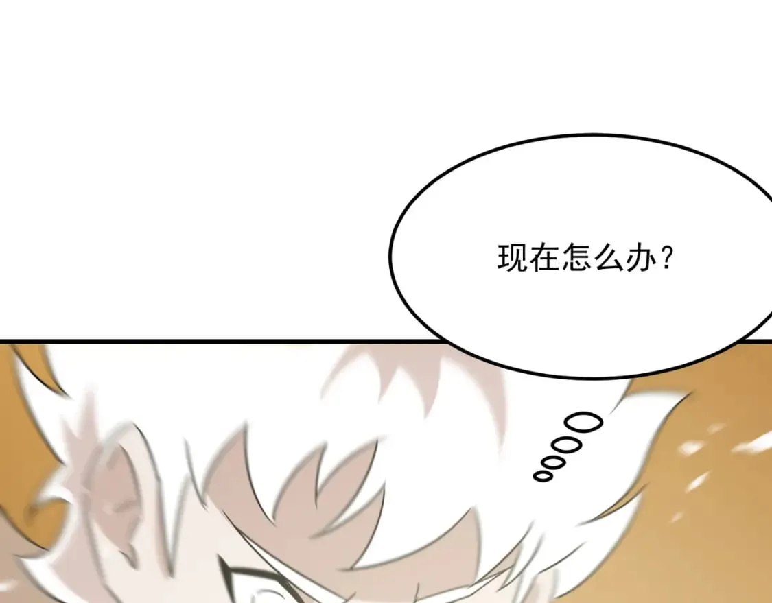 第81话 致命玩笑！只因攻击！ 第14页
