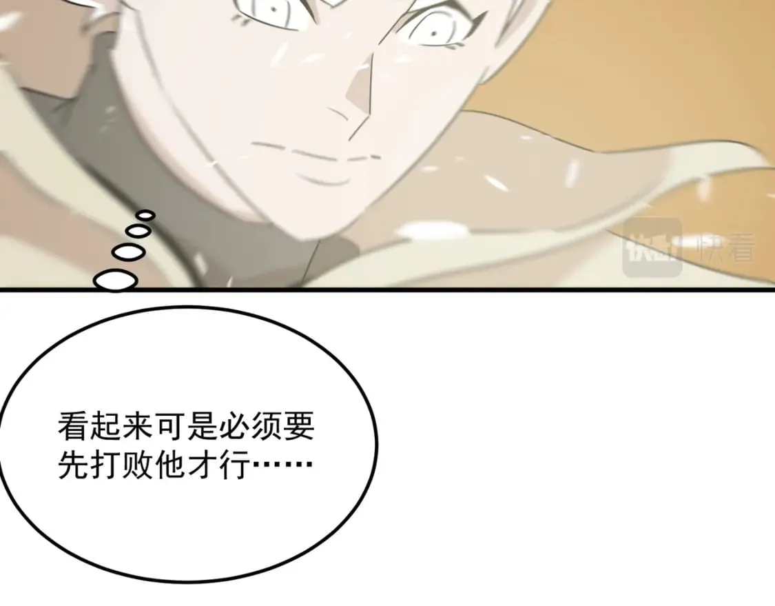 第81话 致命玩笑！只因攻击！ 第15页