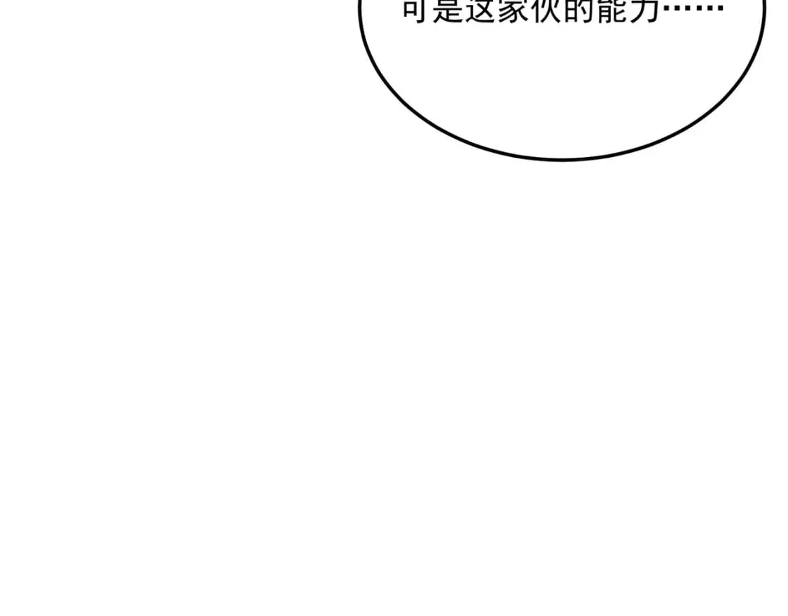 第81话 致命玩笑！只因攻击！ 第18页
