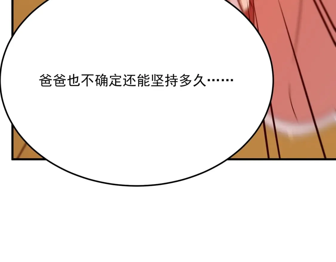 第81话 致命玩笑！只因攻击！ 第25页