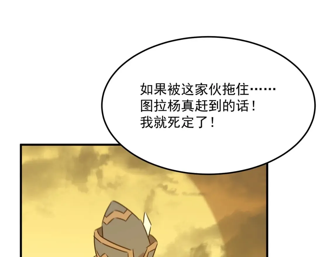 第81话 致命玩笑！只因攻击！ 第26页