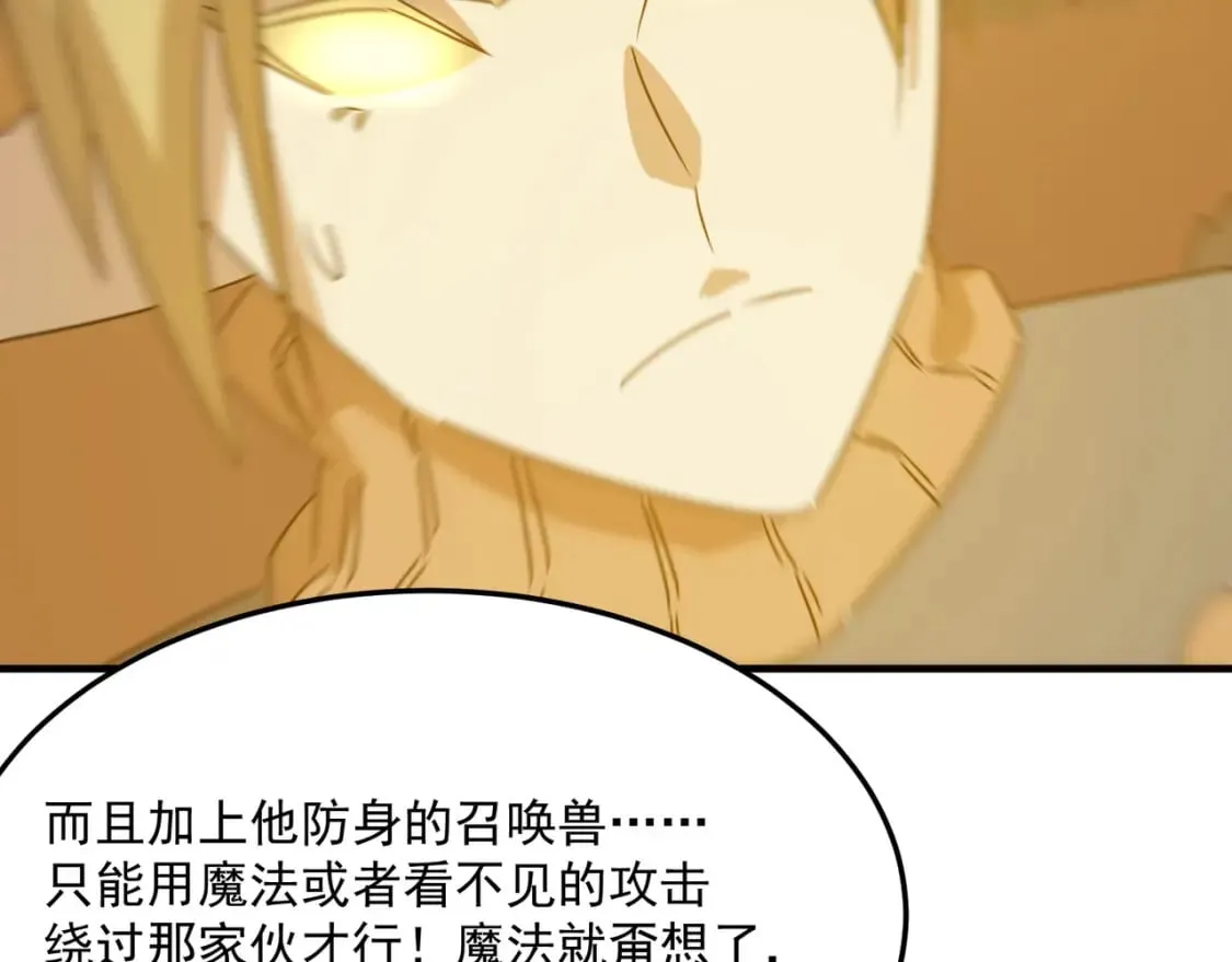 第81话 致命玩笑！只因攻击！ 第30页