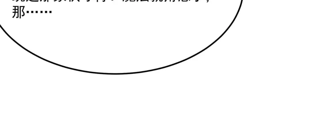 第81话 致命玩笑！只因攻击！ 第31页