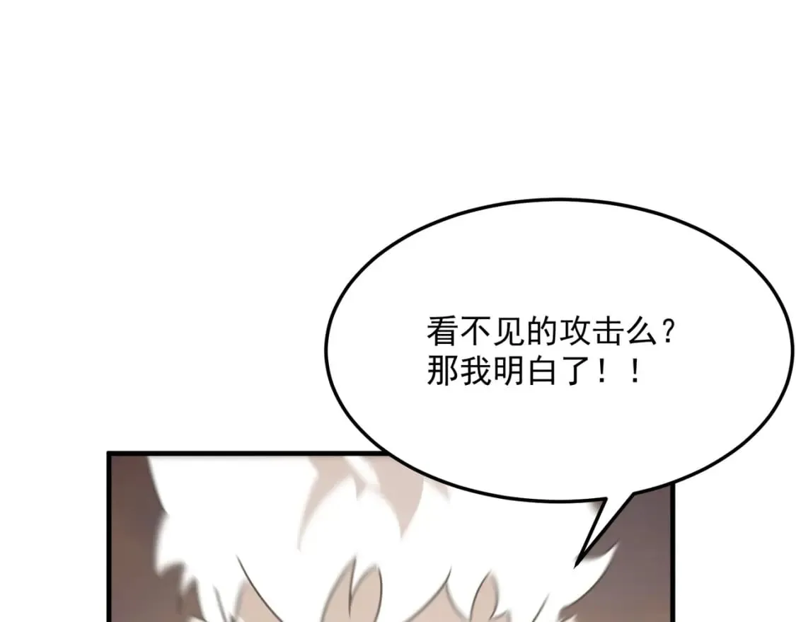 第81话 致命玩笑！只因攻击！ 第32页