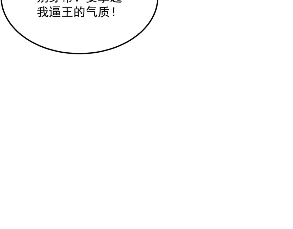第81话 致命玩笑！只因攻击！ 第34页