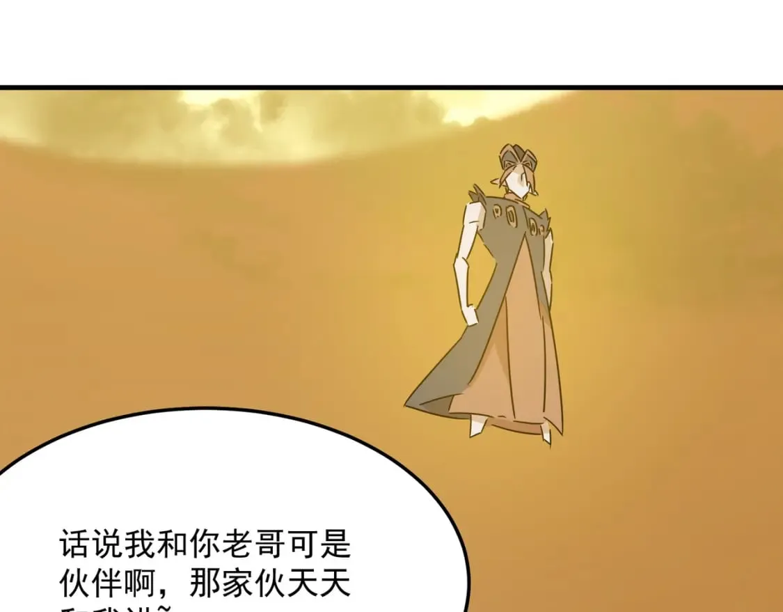 第81话 致命玩笑！只因攻击！ 第44页